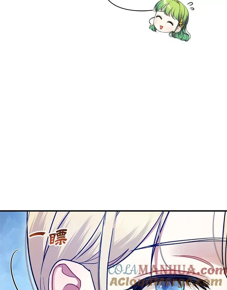 65.诺尔表达心意 第81页