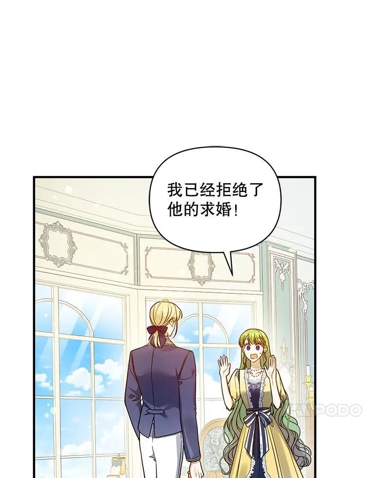 65.诺尔表达心意 第83页