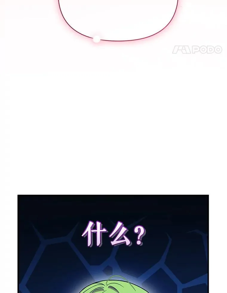 65.诺尔表达心意 第87页