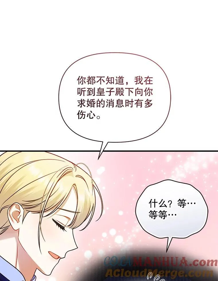 65.诺尔表达心意 第89页