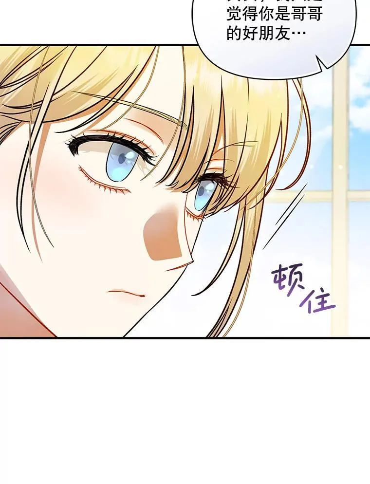 65.诺尔表达心意 第98页