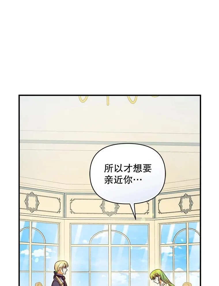 65.诺尔表达心意 第99页