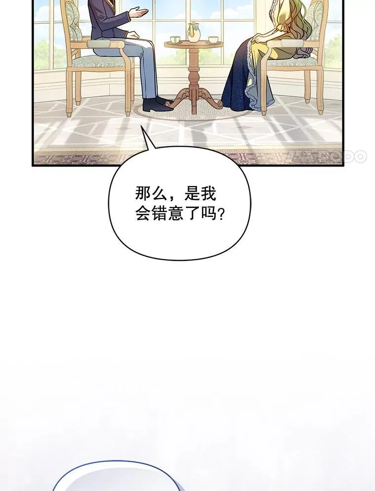 65.诺尔表达心意 第100页