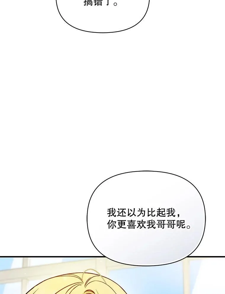 65.诺尔表达心意 第104页