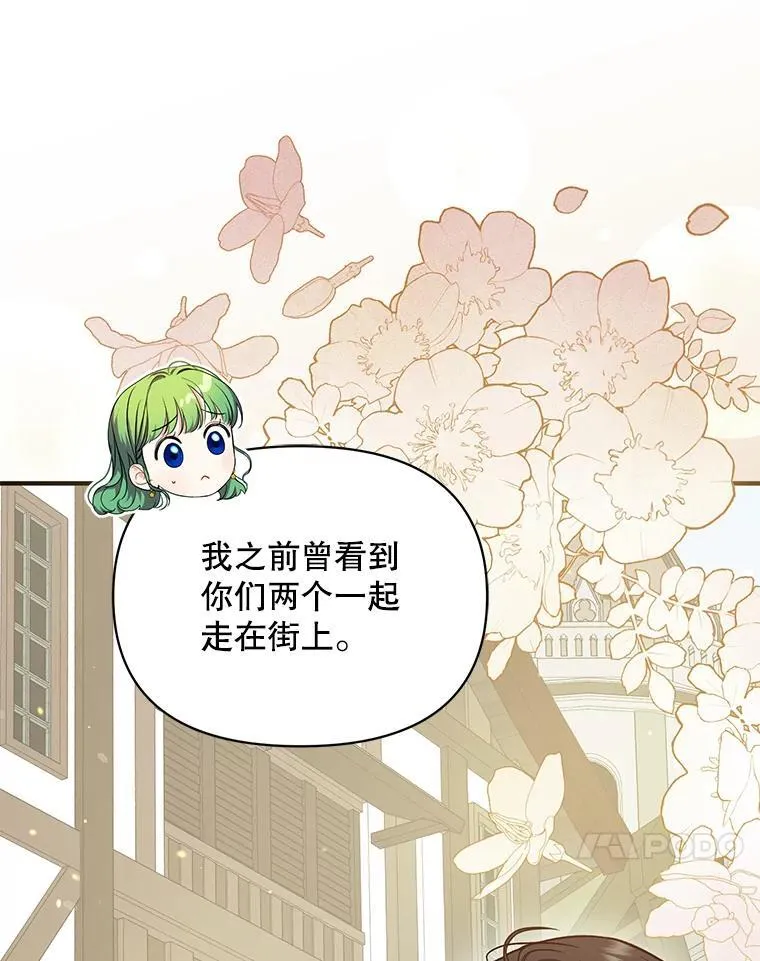 65.诺尔表达心意 第106页