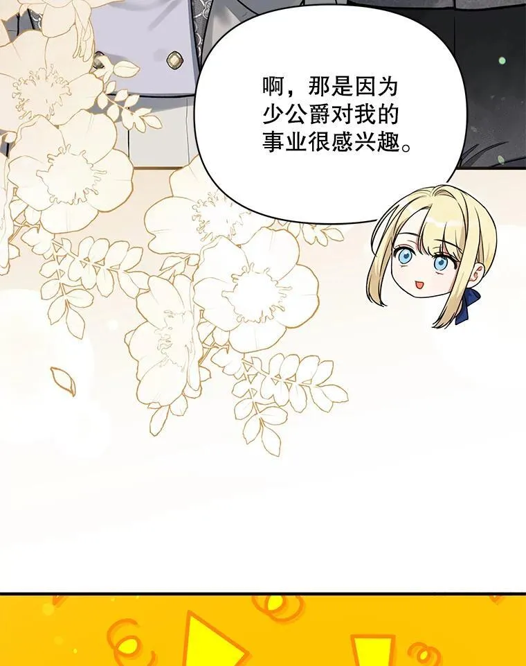 65.诺尔表达心意 第108页