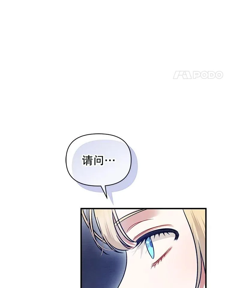 65.诺尔表达心意 第110页
