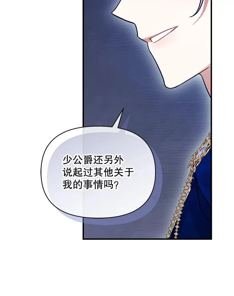 65.诺尔表达心意 第111页