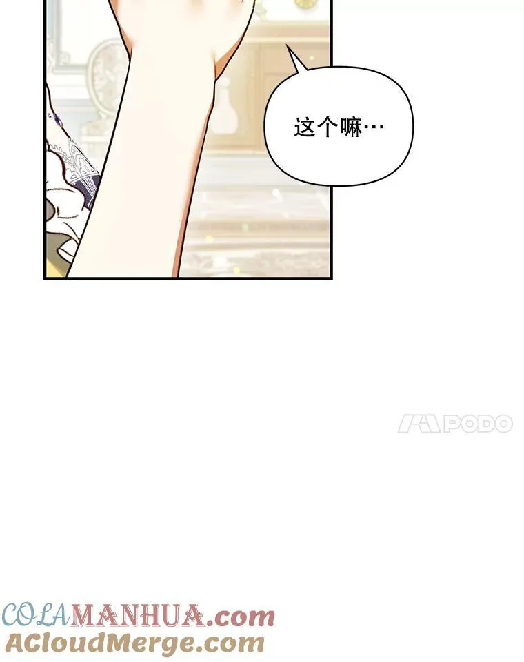 65.诺尔表达心意 第113页