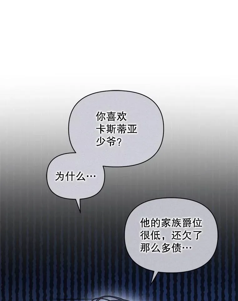 65.诺尔表达心意 第114页