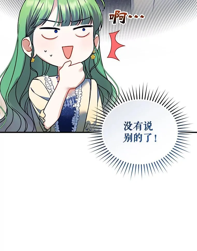65.诺尔表达心意 第116页