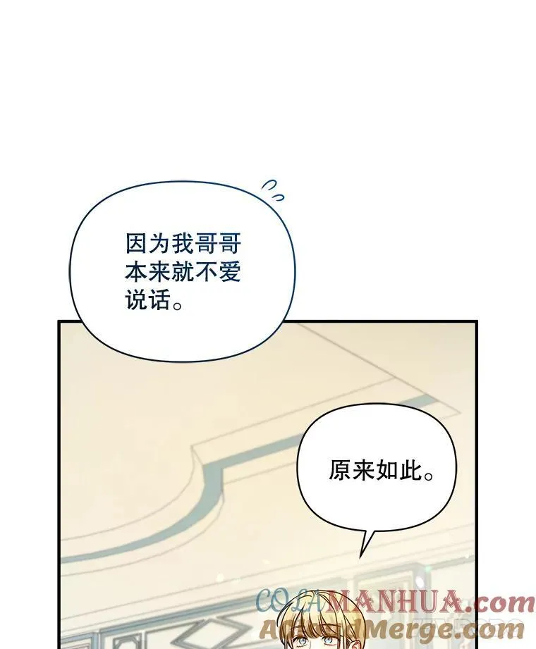 65.诺尔表达心意 第117页