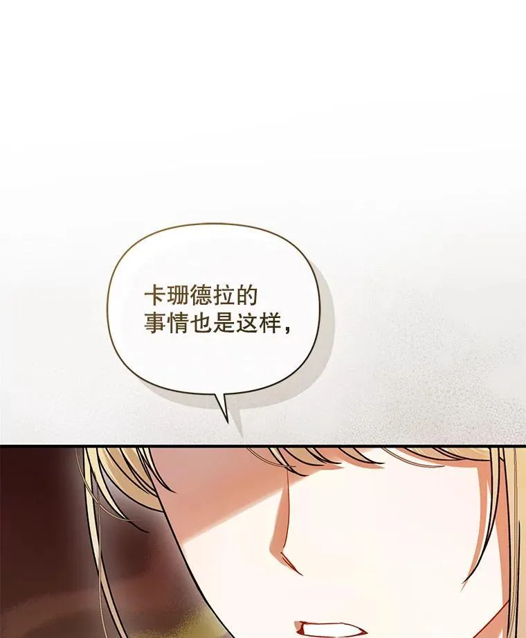 65.诺尔表达心意 第119页