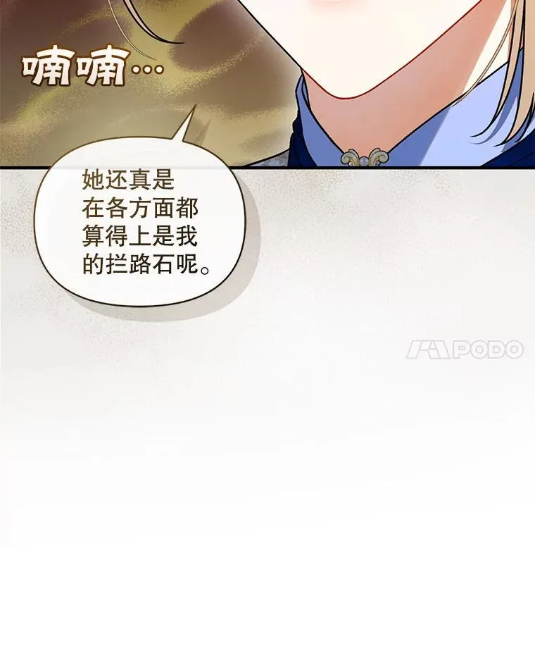 65.诺尔表达心意 第120页