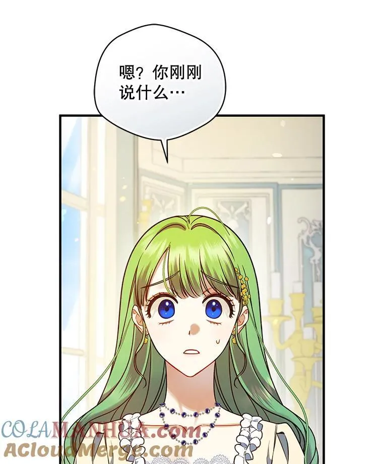 65.诺尔表达心意 第121页