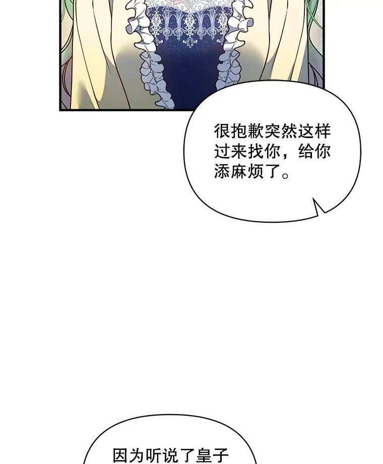 65.诺尔表达心意 第122页