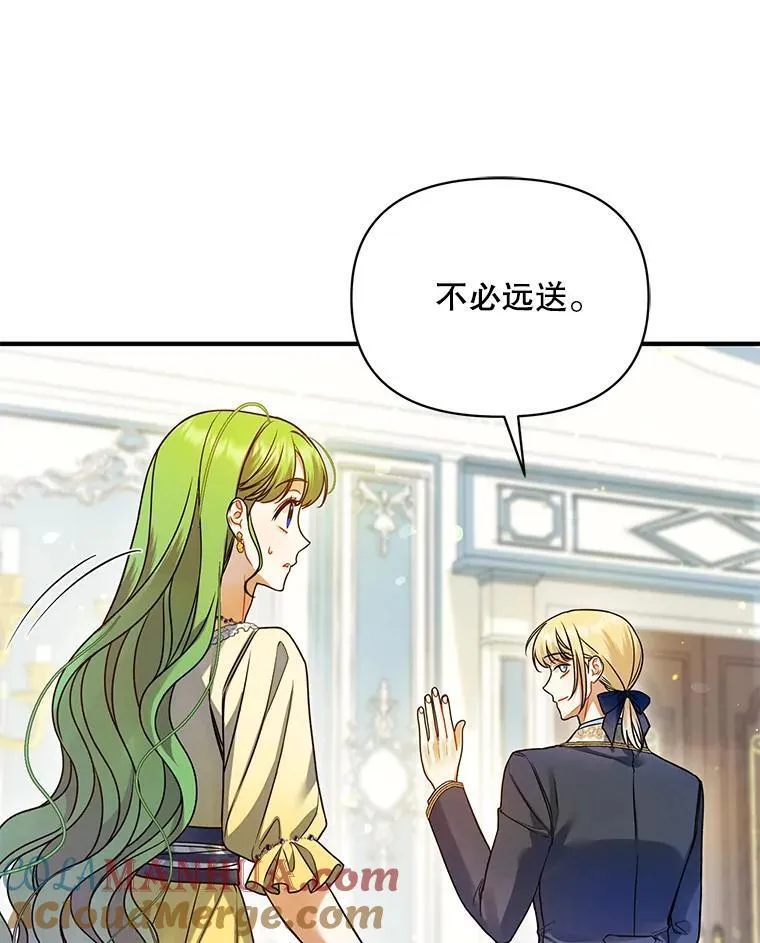65.诺尔表达心意 第125页