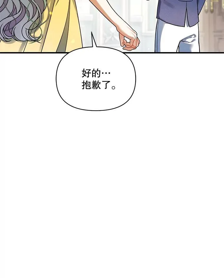 65.诺尔表达心意 第126页