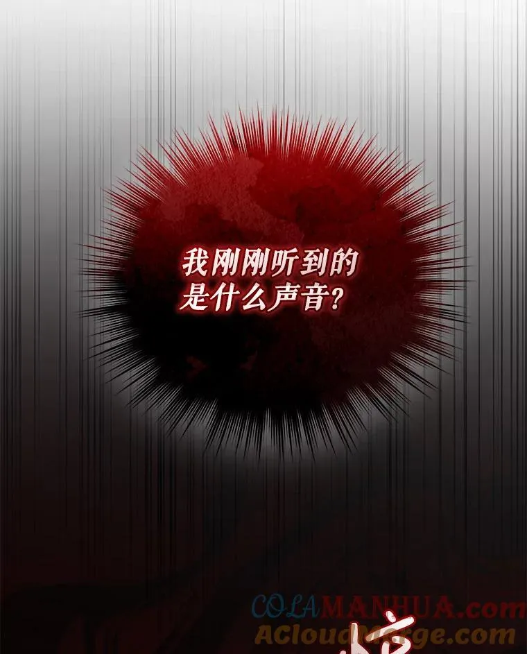 65.诺尔表达心意 第133页