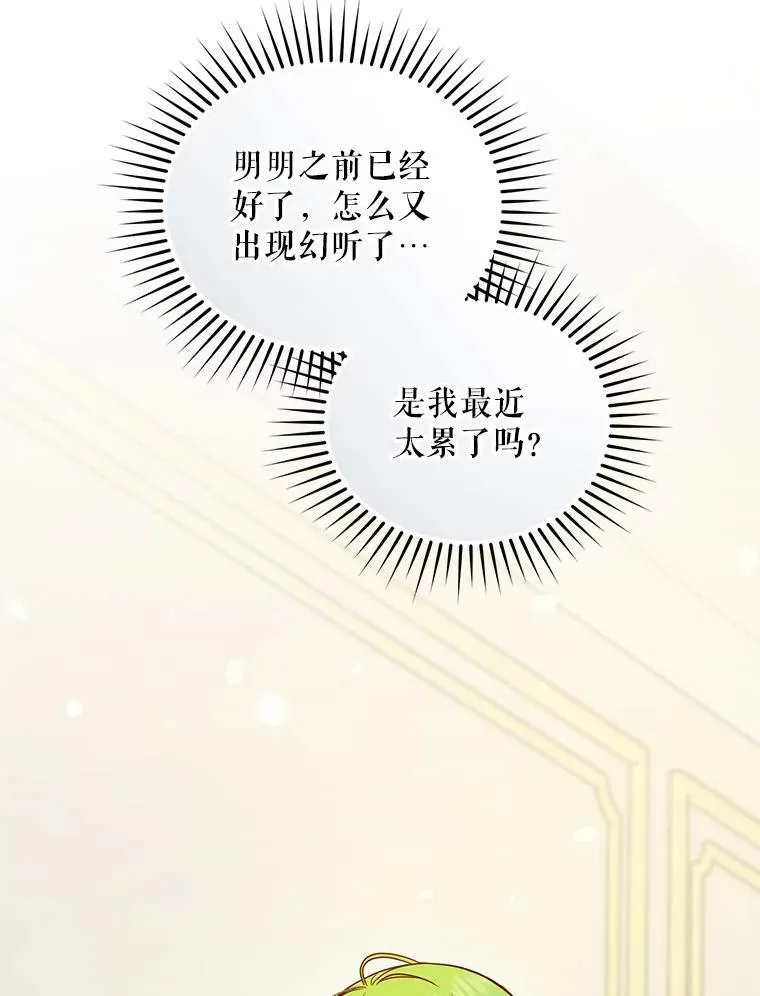 66.叫昵称 第3页