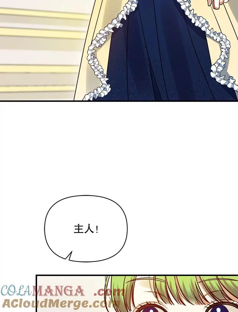 66.叫昵称 第5页