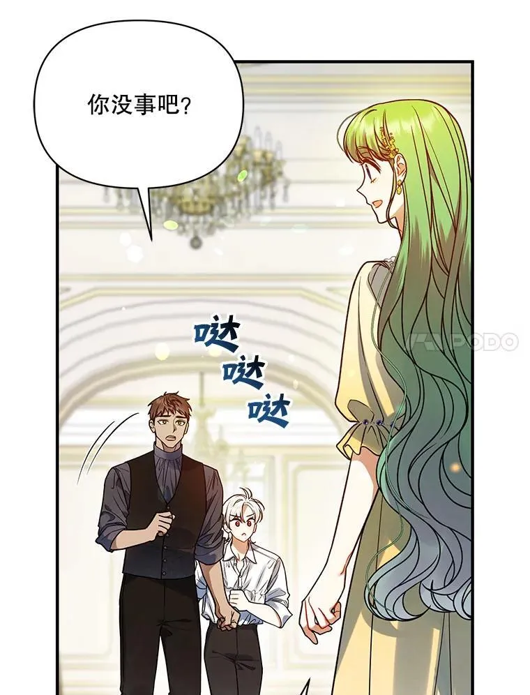 66.叫昵称 第7页