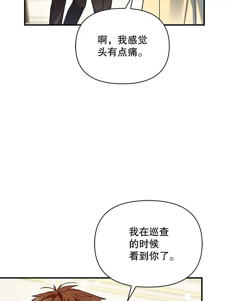 66.叫昵称 第8页