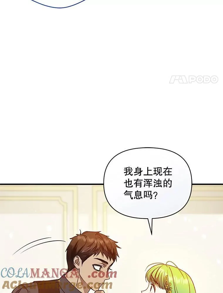 66.叫昵称 第17页