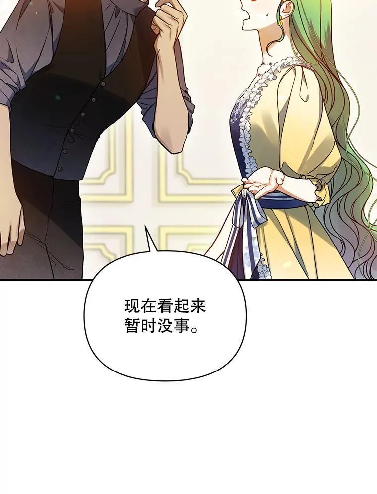 66.叫昵称 第18页