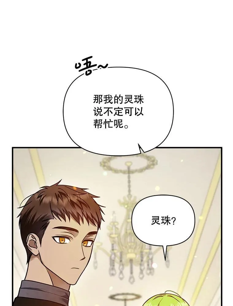 66.叫昵称 第19页