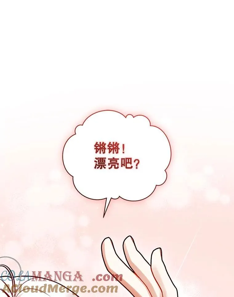 66.叫昵称 第21页