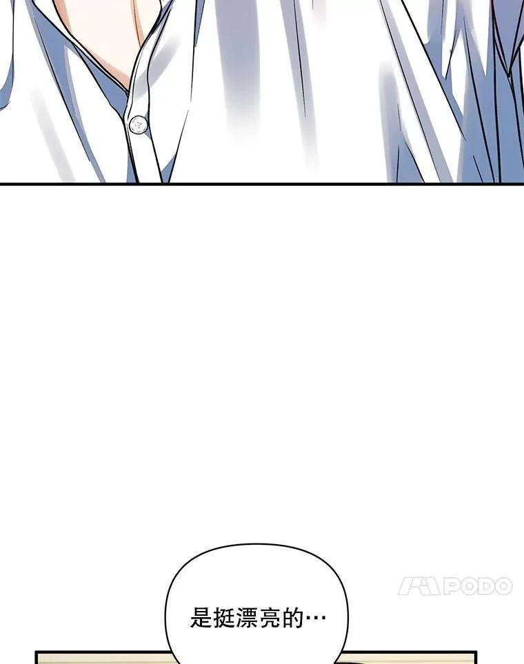 66.叫昵称 第23页