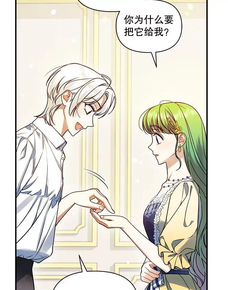 66.叫昵称 第24页