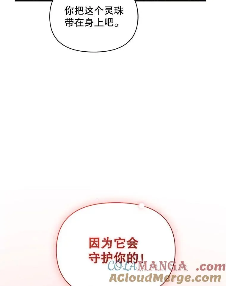 66.叫昵称 第25页