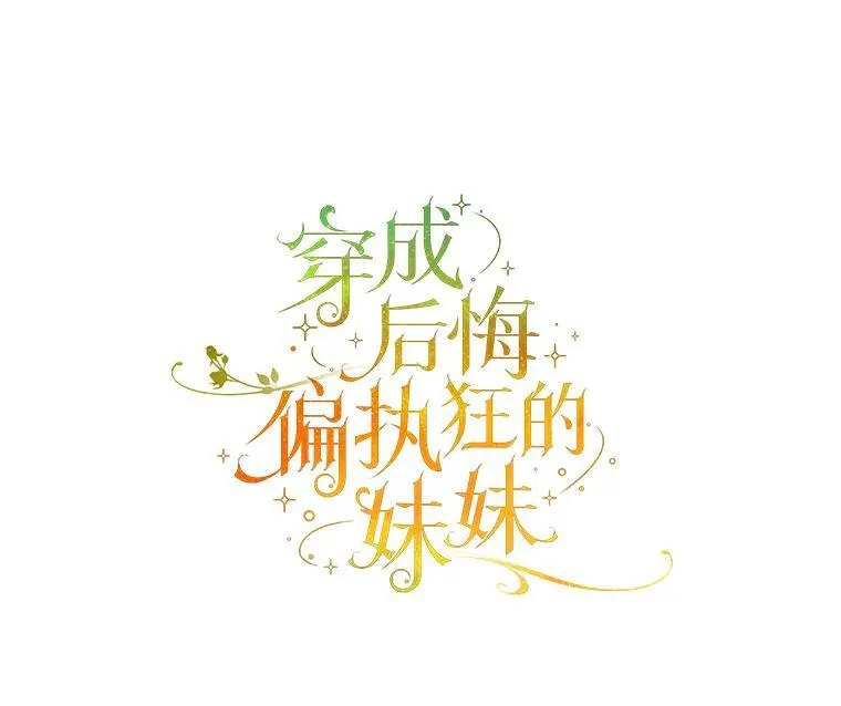 66.叫昵称 第28页