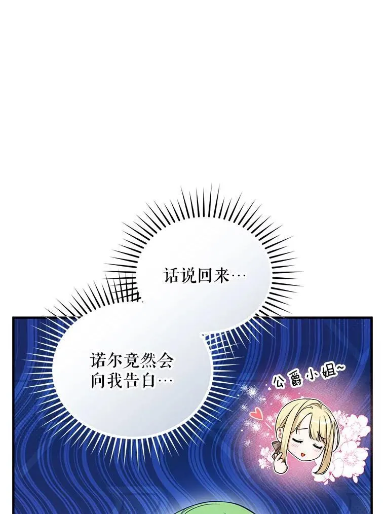 66.叫昵称 第36页