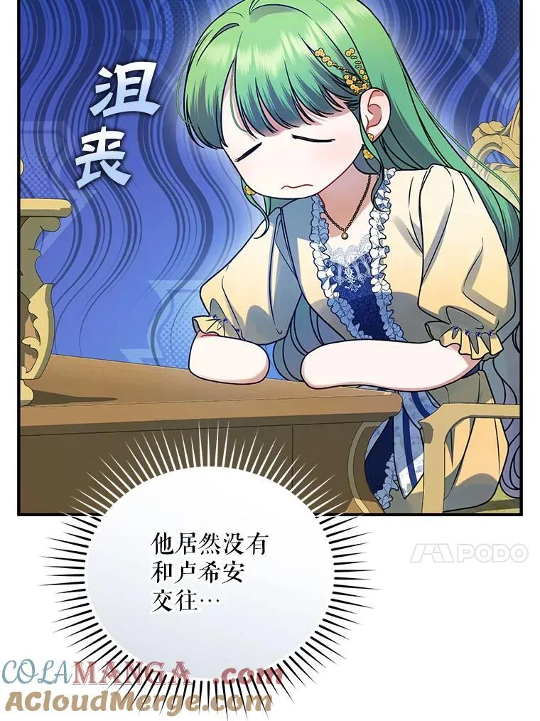 66.叫昵称 第37页