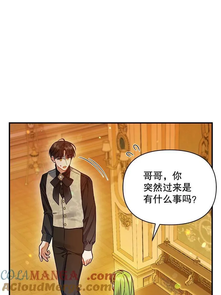 66.叫昵称 第41页