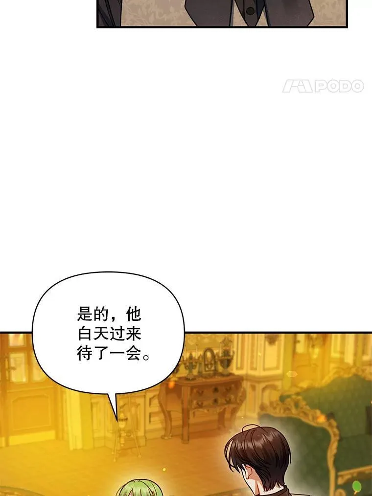 66.叫昵称 第44页