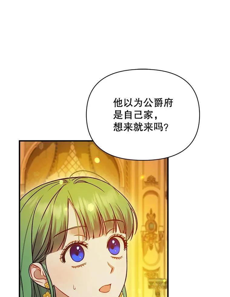 66.叫昵称 第46页