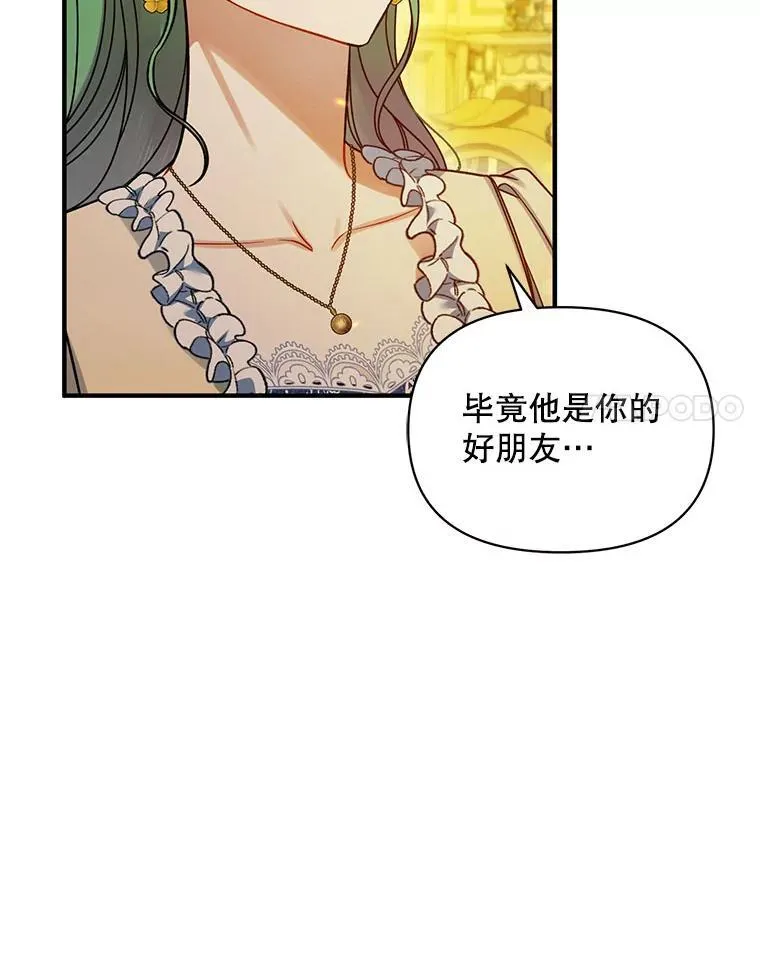 66.叫昵称 第47页