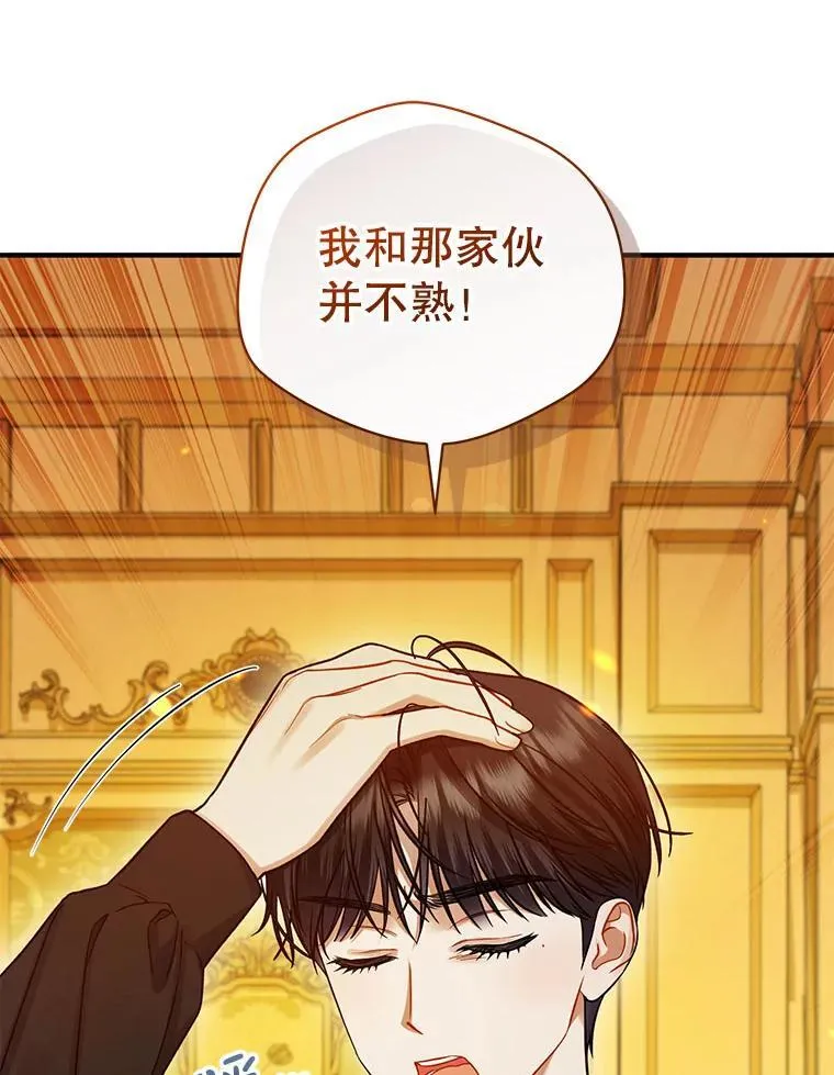 66.叫昵称 第48页