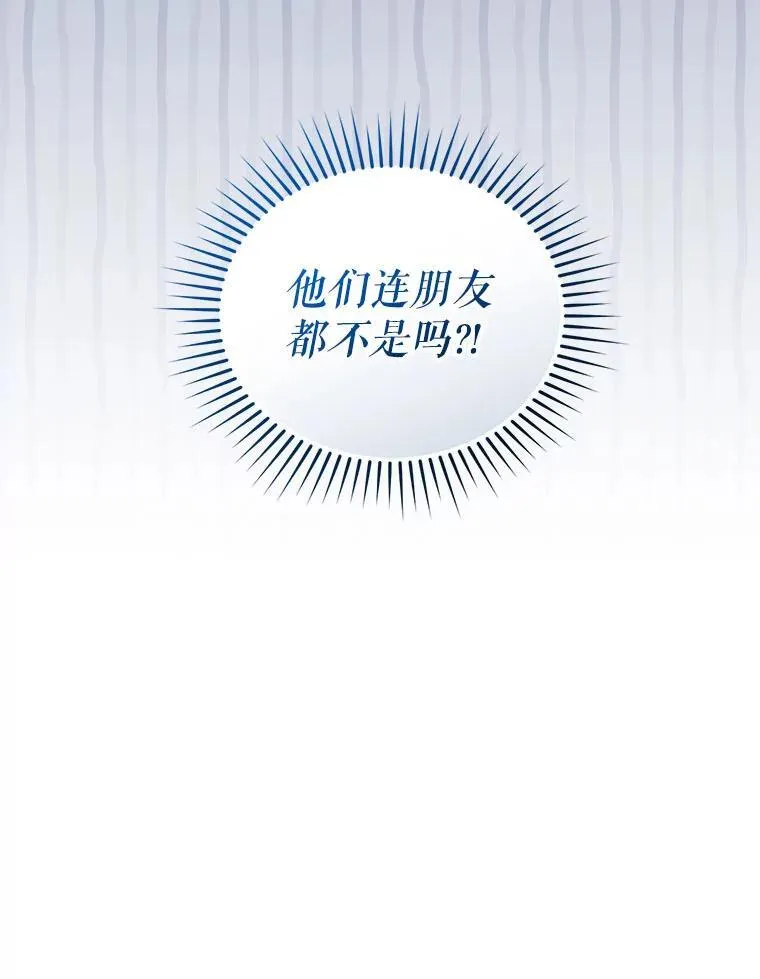 66.叫昵称 第51页