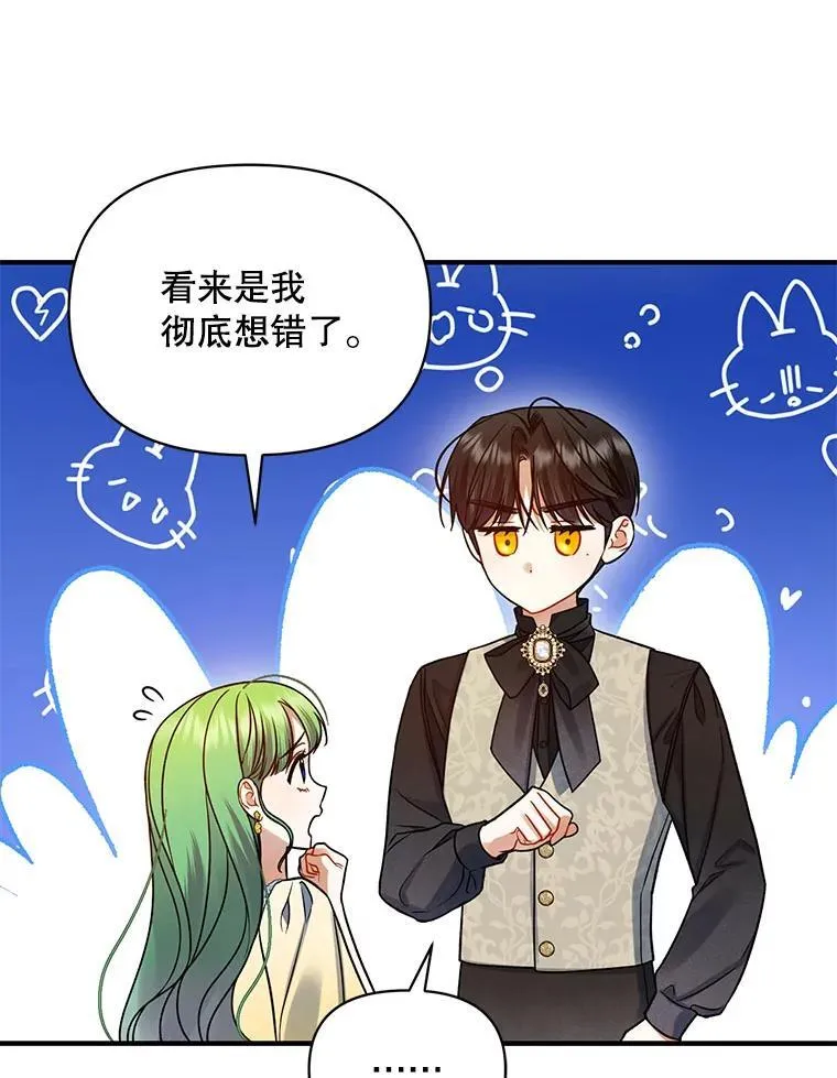 66.叫昵称 第52页