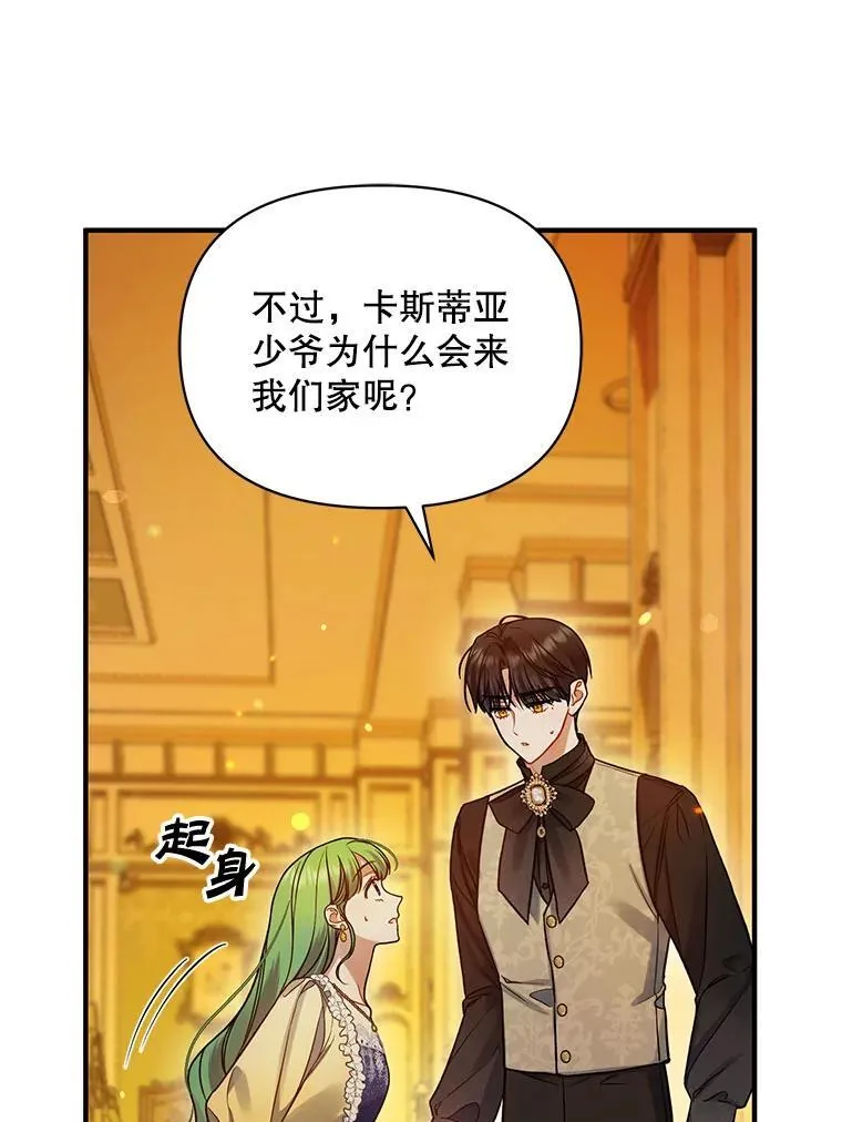66.叫昵称 第56页