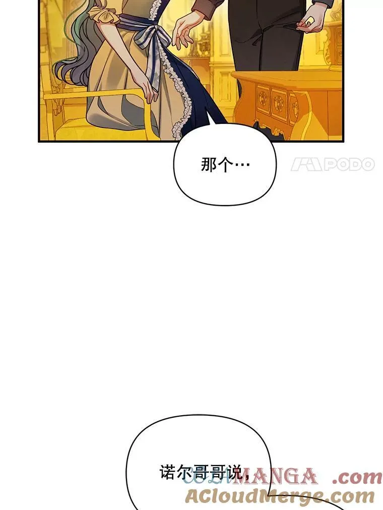 66.叫昵称 第57页