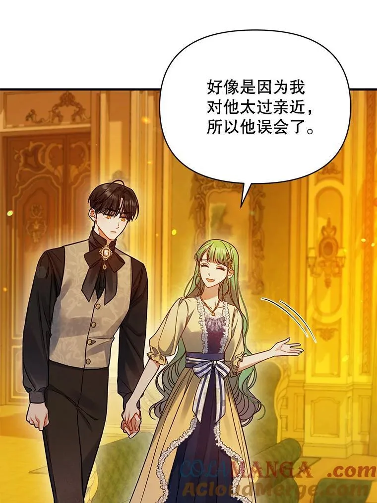 66.叫昵称 第61页
