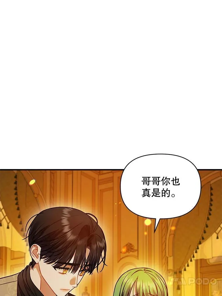 66.叫昵称 第66页
