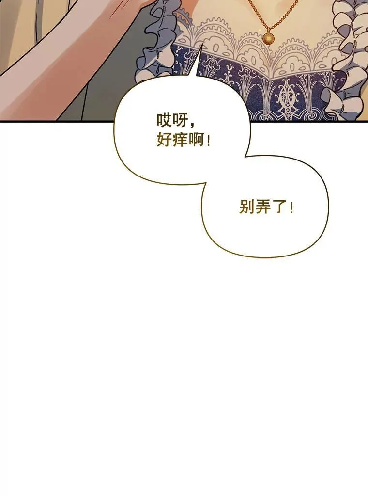 66.叫昵称 第78页