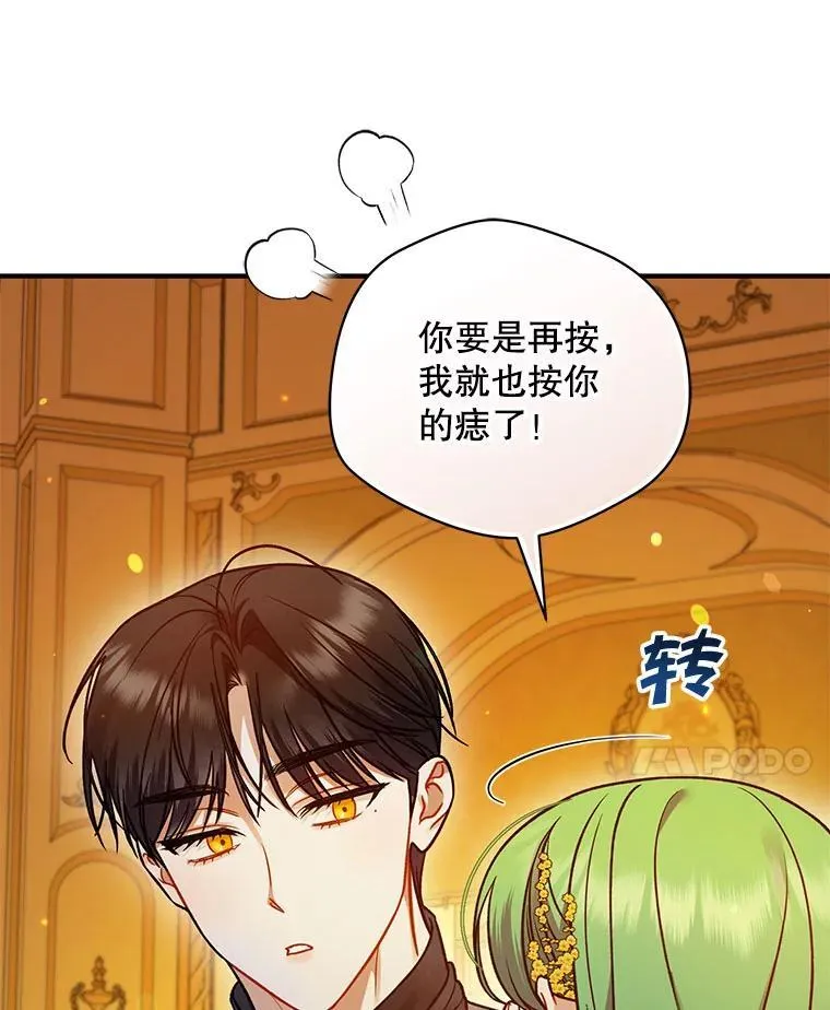66.叫昵称 第79页